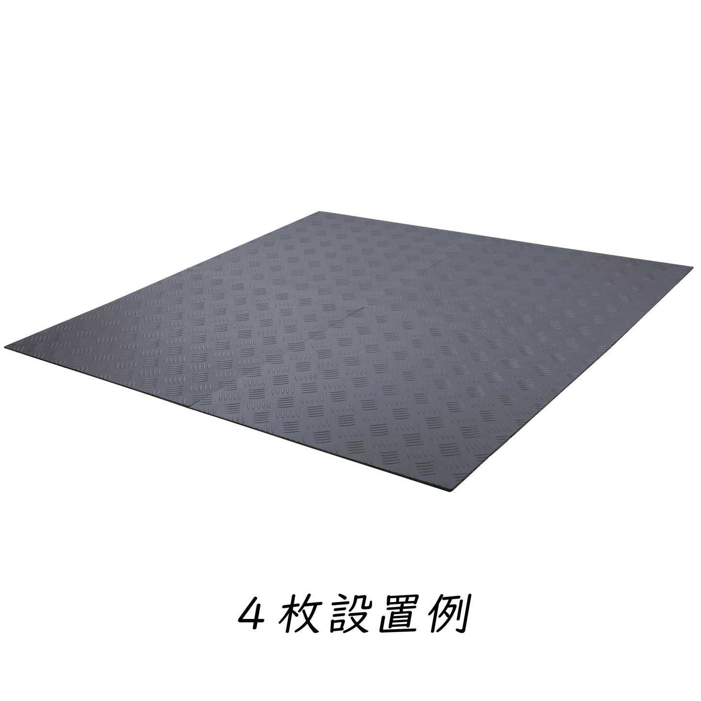 ISL チェッカープレートタイル PVC製縞鋼板 スチール/スモークグレー 45.7×45.7cm 3mm厚