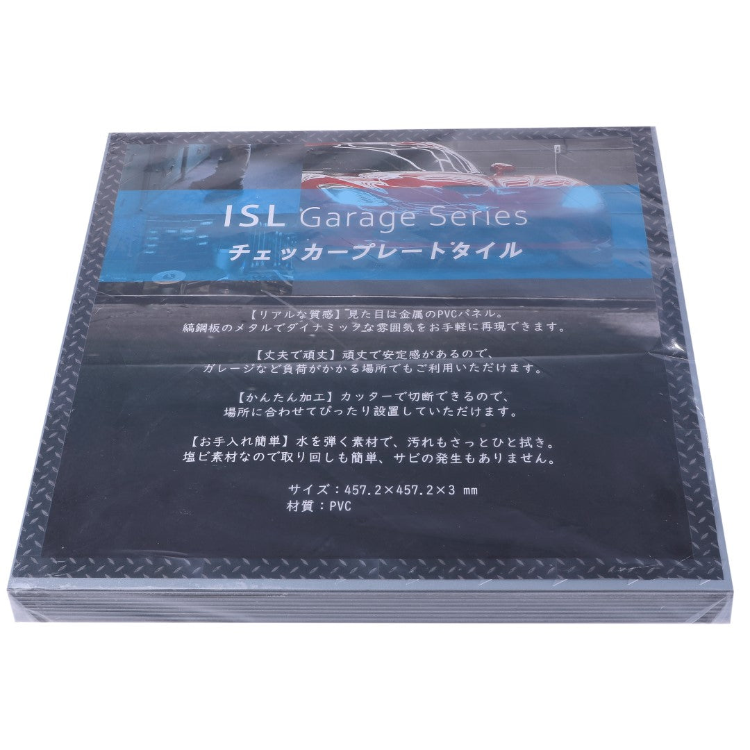 ISL チェッカープレートタイル PVC製縞鋼板 メタル/ピュアブラック 45.7×45.7cm 3mm厚